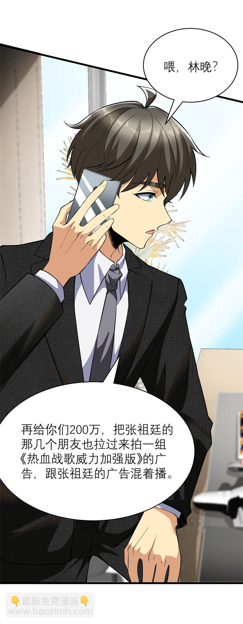 127 包哥归来(1/2)-第127话