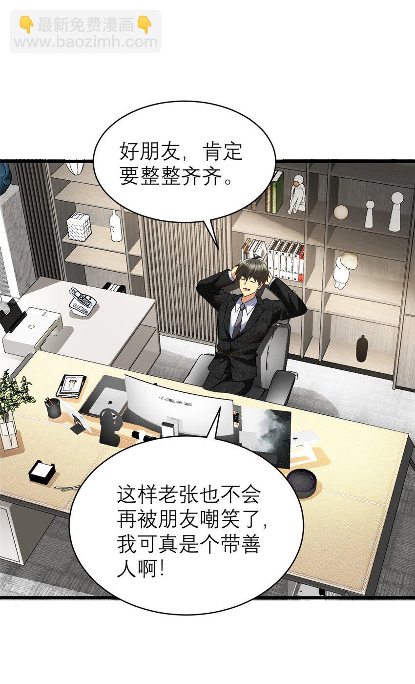 127 包哥归来(1/2)-第127话