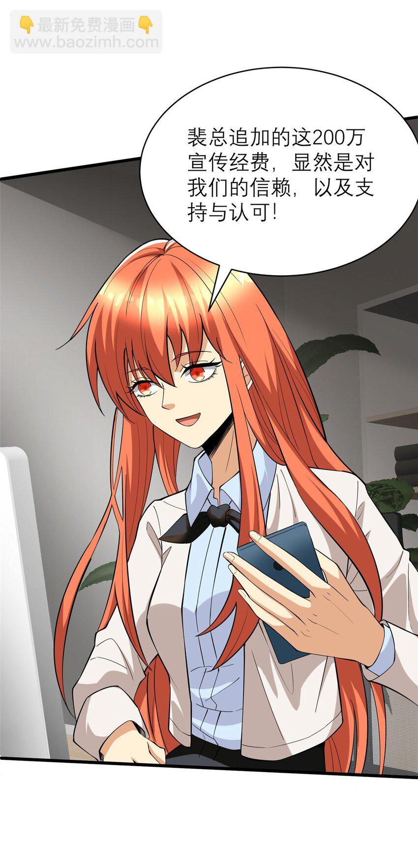 127 包哥归来(1/2)-第127话