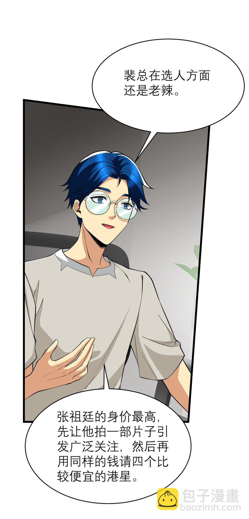 127 包哥归来(1/2)-第127话