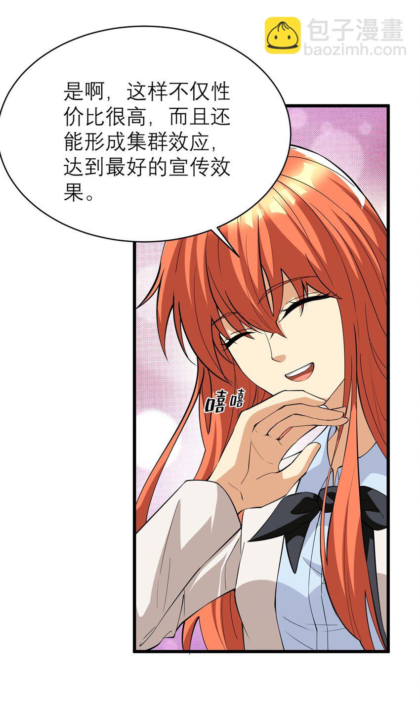 127 包哥归来(1/2)-第127话