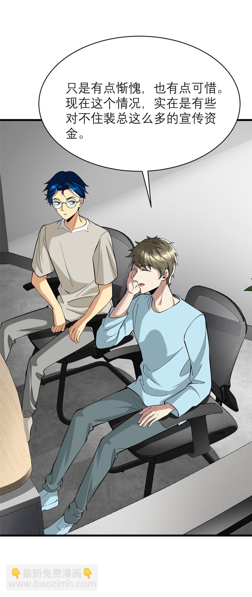 127 包哥归来(1/2)-第127话