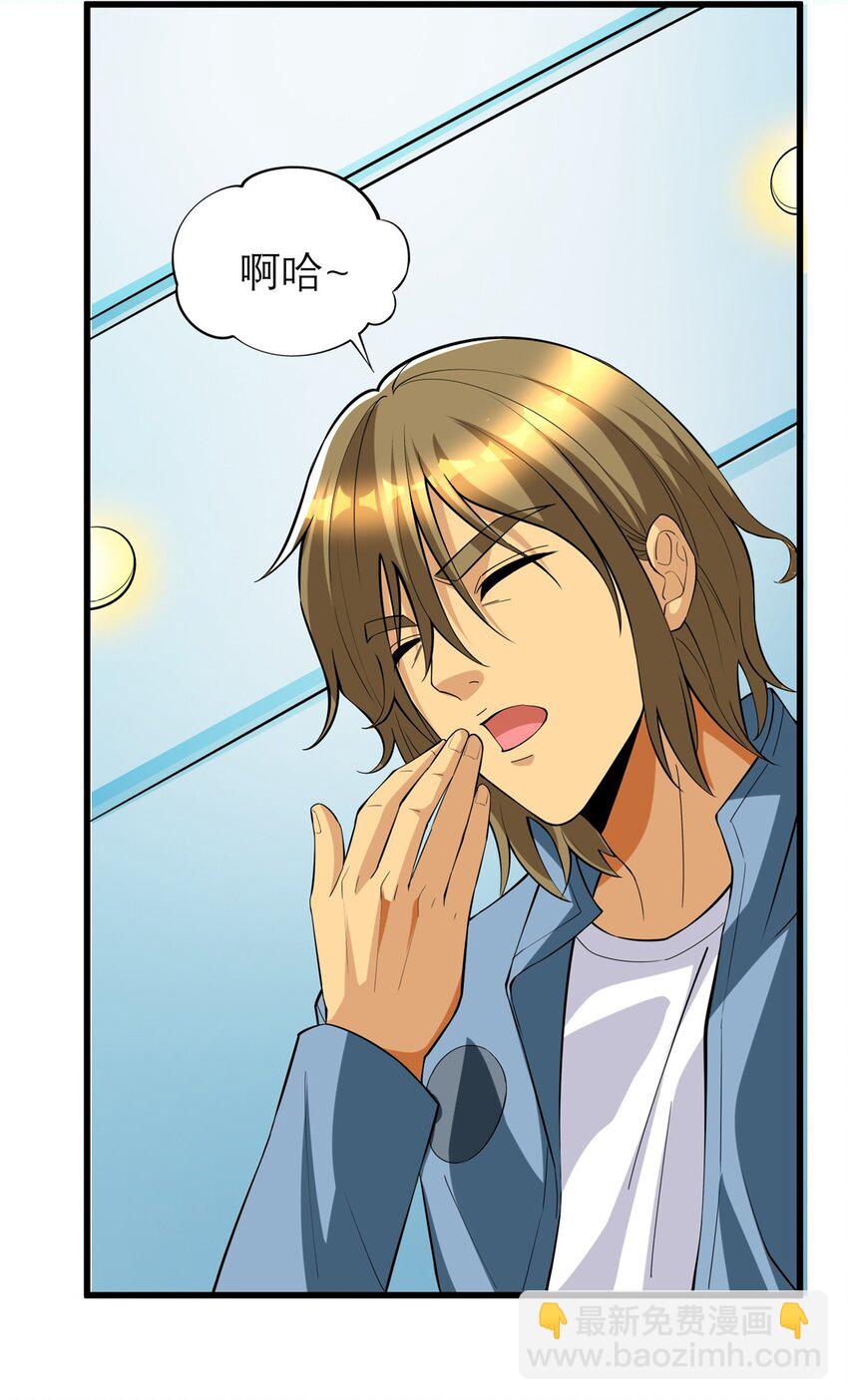 127 包哥归来(1/2)-第127话