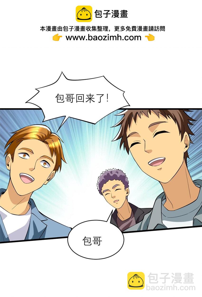127 包哥归来(1/2)-第127话