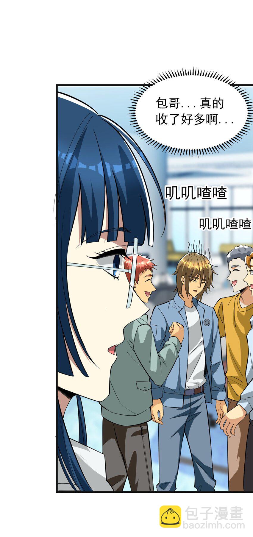 127 包哥归来(1/2)-第127话