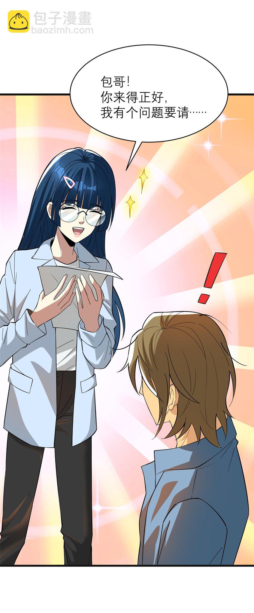 127 包哥归来(1/2)-第127话