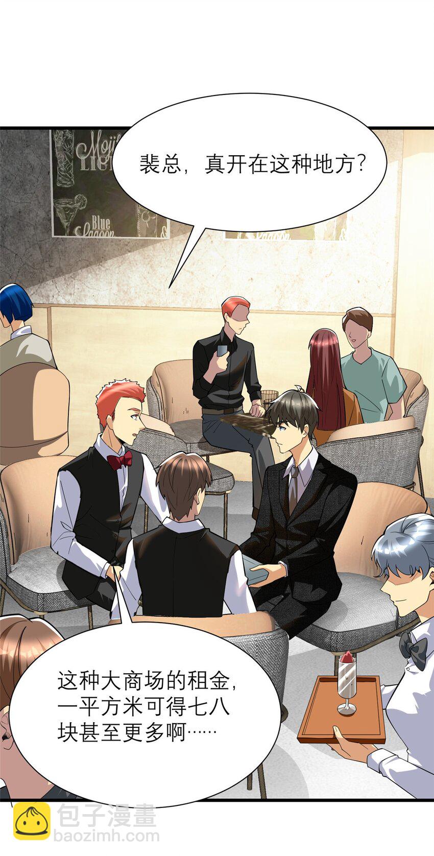 127 包哥归来(1/2)-第127话