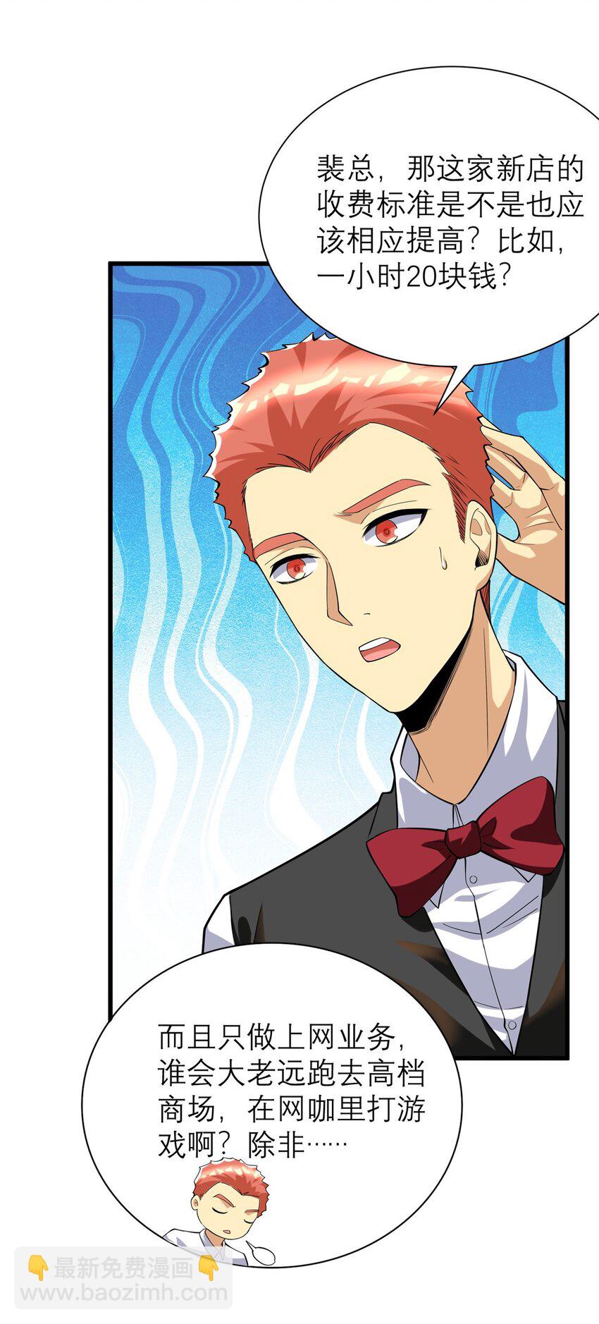 127 包哥归来(1/2)-第127话