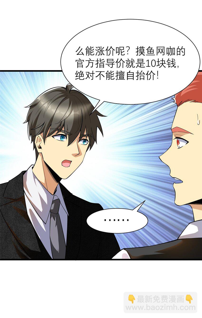 127 包哥归来(1/2)-第127话