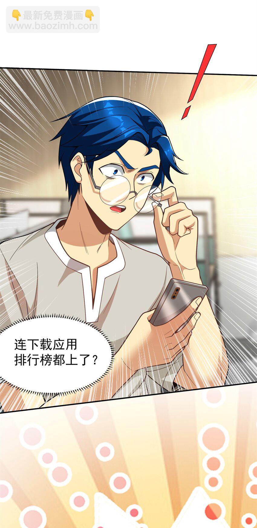 129 伤口撒盐(1/2)-第129话