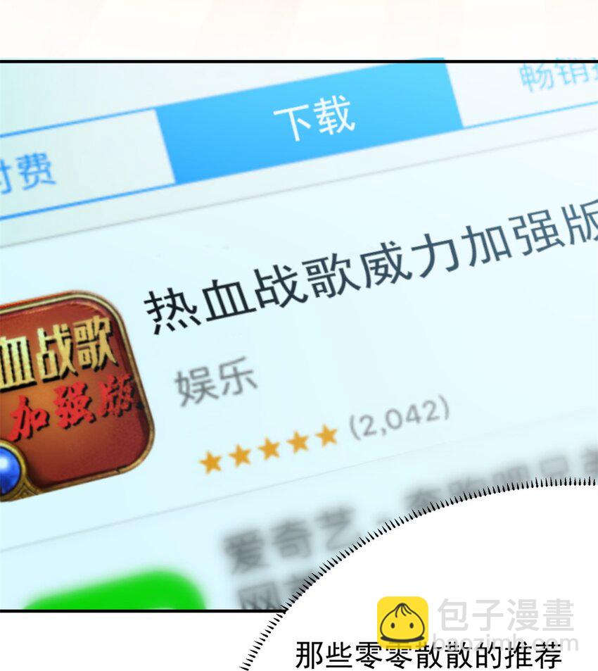 129 伤口撒盐(1/2)-第129话