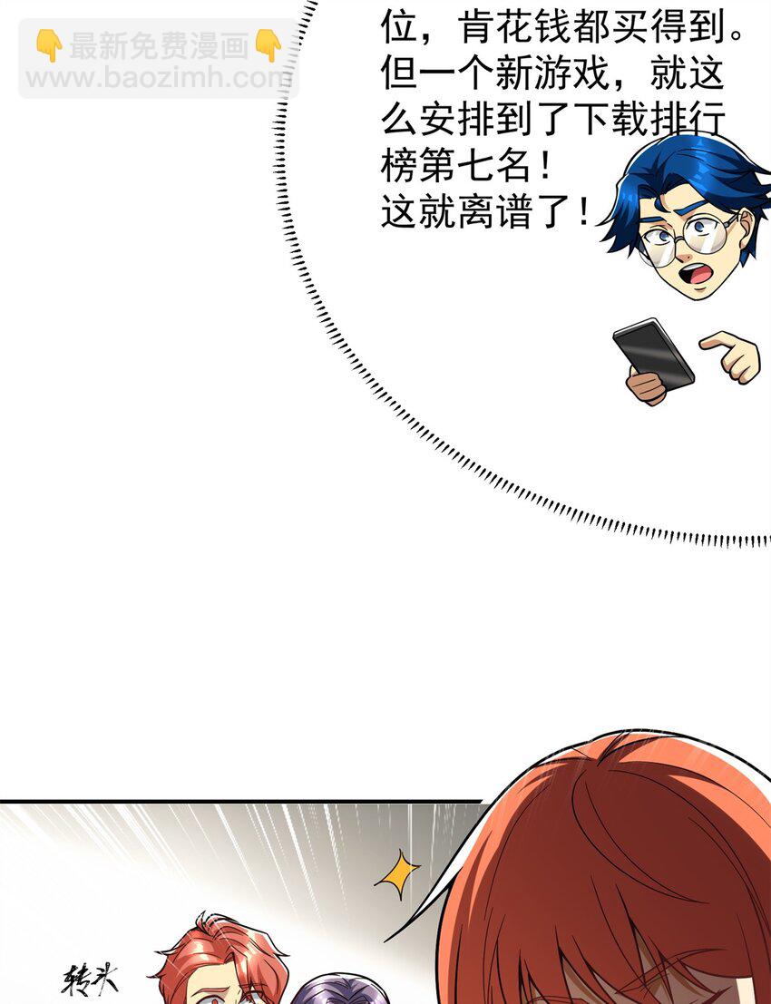 129 伤口撒盐(1/2)-第129话