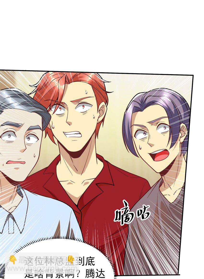 129 伤口撒盐(1/2)-第129话