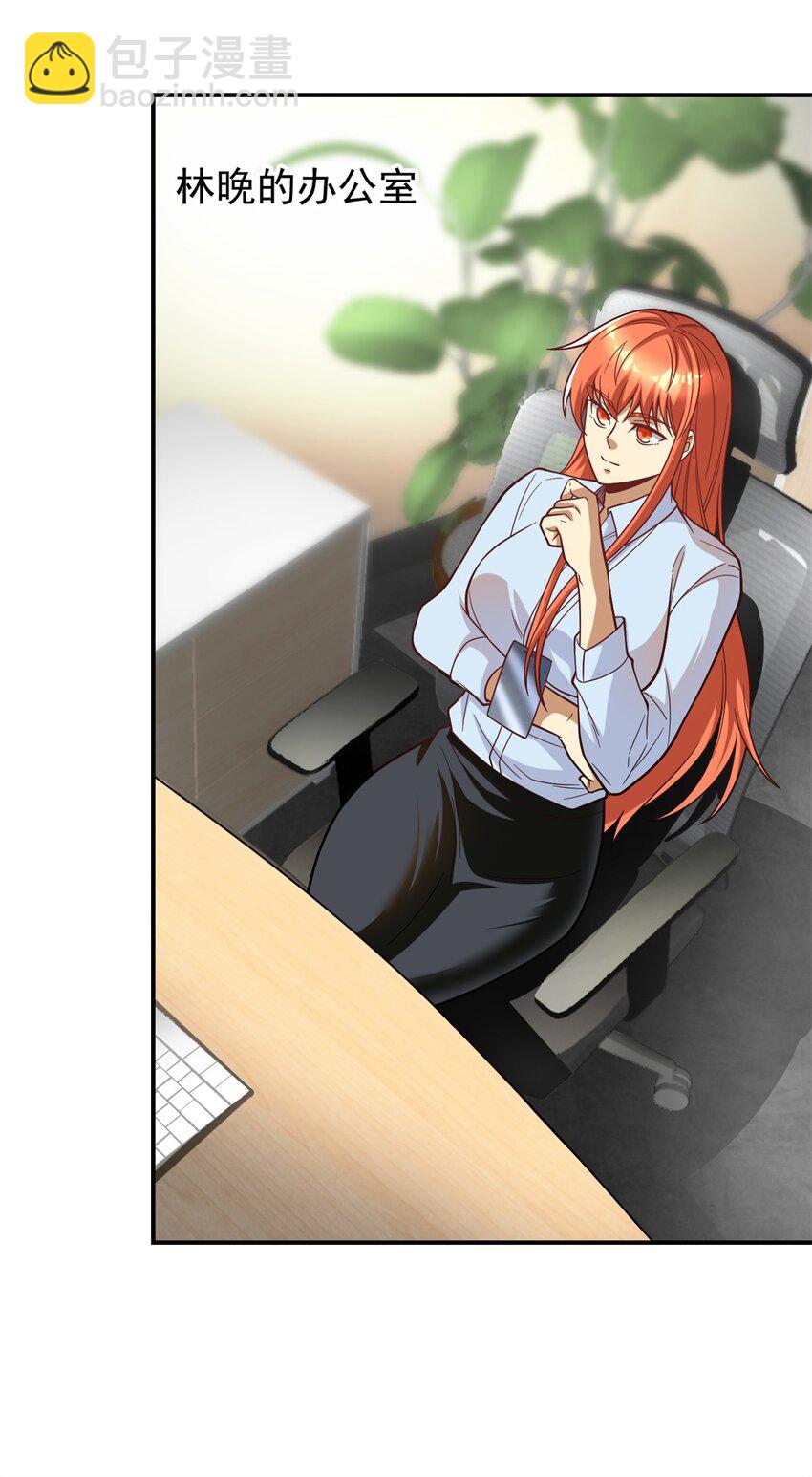 129 伤口撒盐(1/2)-第129话