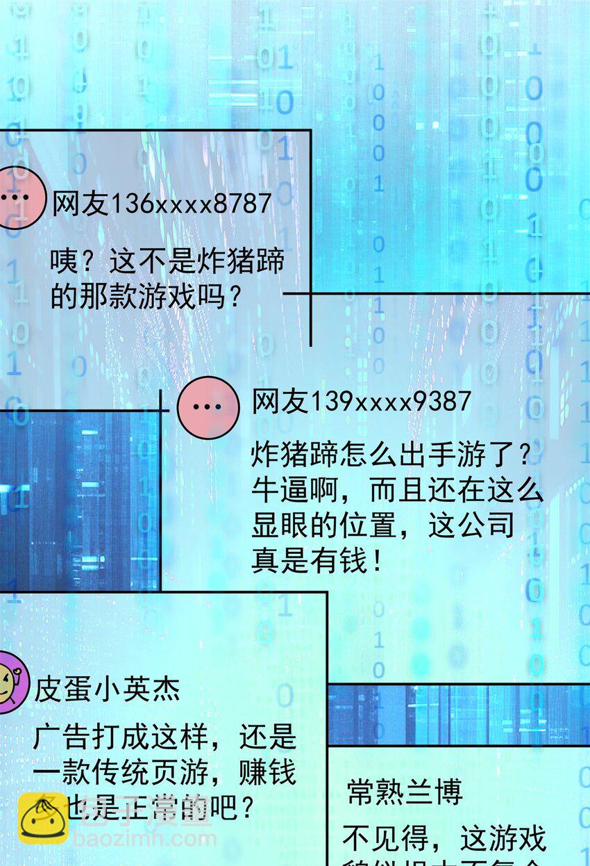129 伤口撒盐(1/2)-第129话