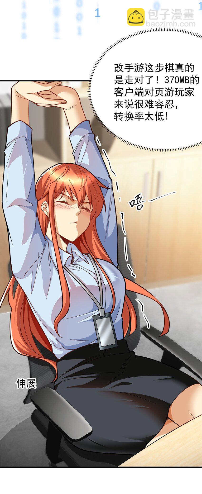 129 伤口撒盐(1/2)-第129话