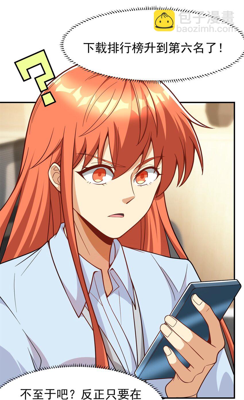 129 伤口撒盐(1/2)-第129话