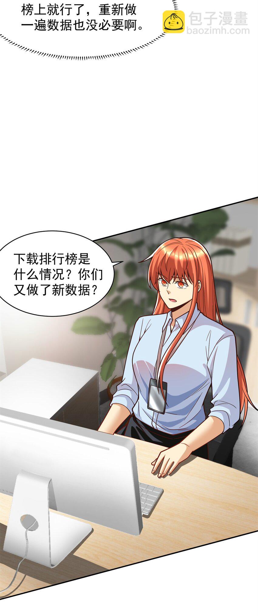 129 伤口撒盐(1/2)-第129话