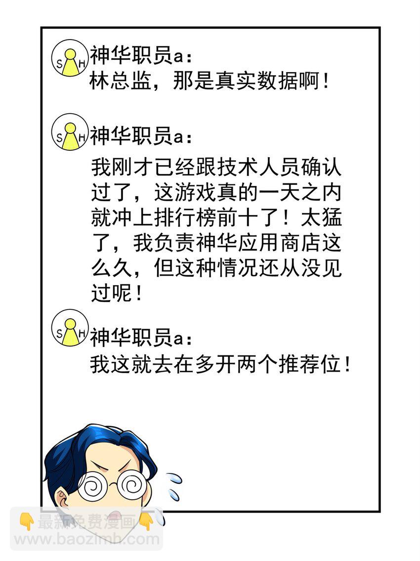 129 伤口撒盐(1/2)-第129话