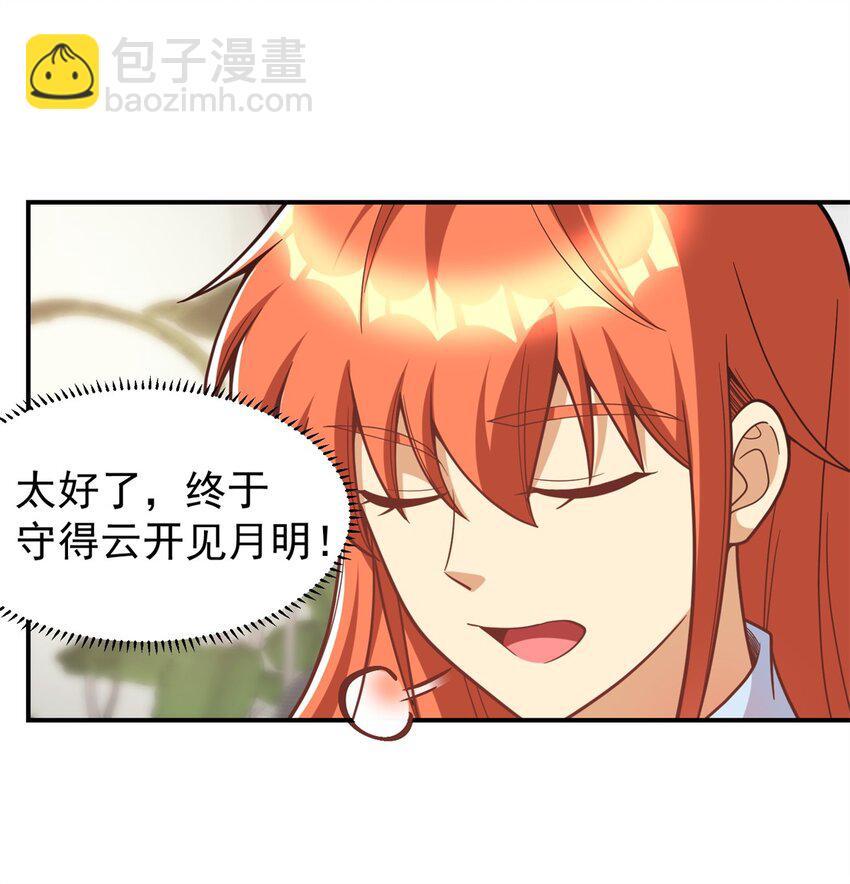 129 伤口撒盐(1/2)-第129话