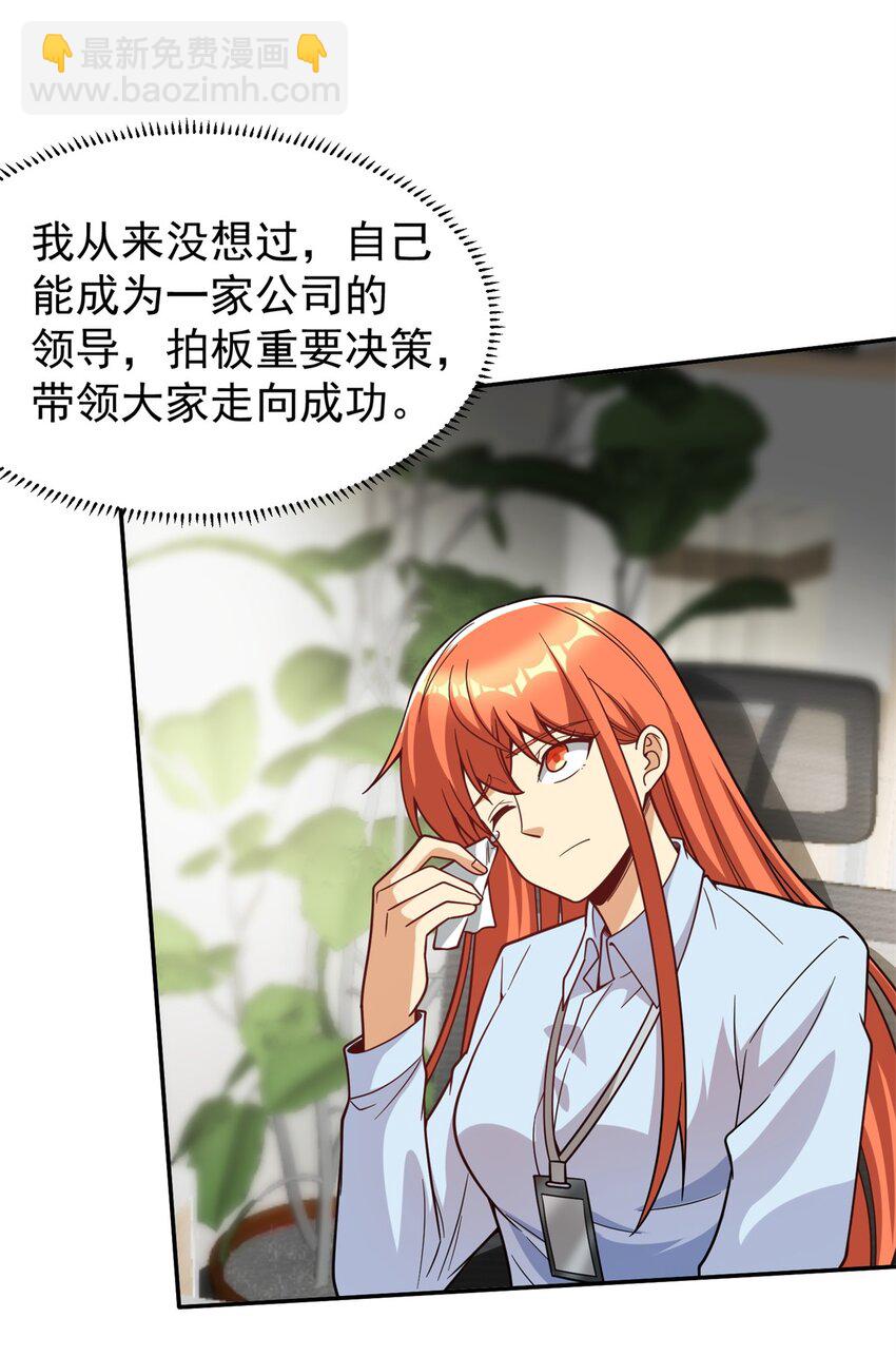 129 伤口撒盐(1/2)-第129话