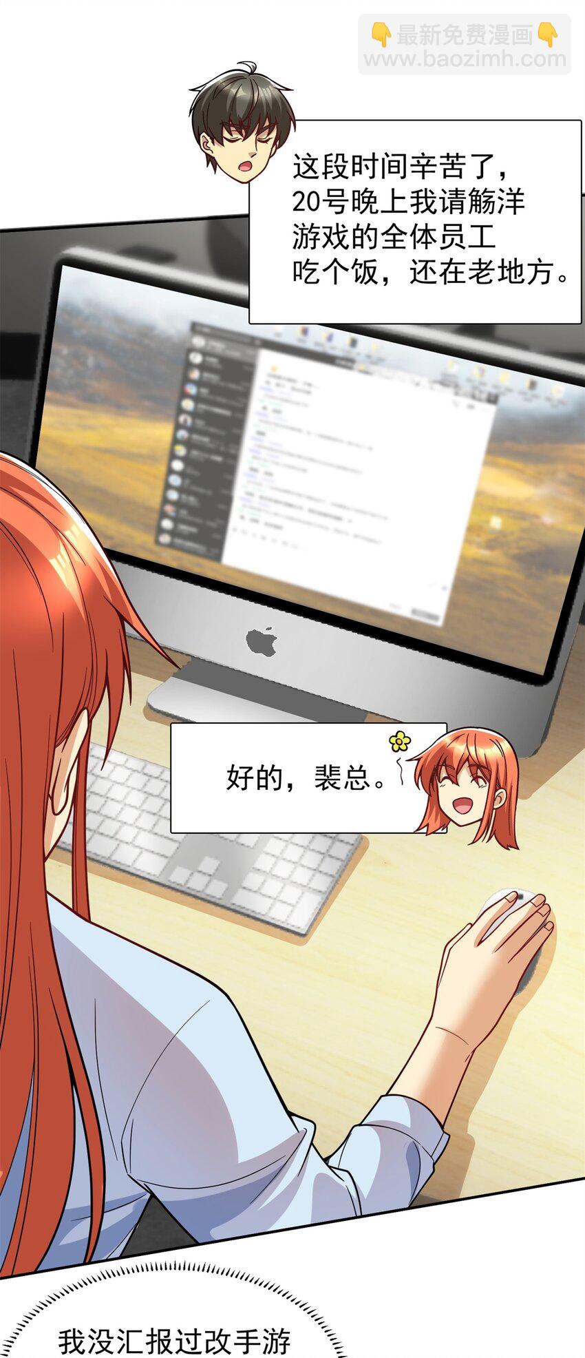 129 伤口撒盐(1/2)-第129话