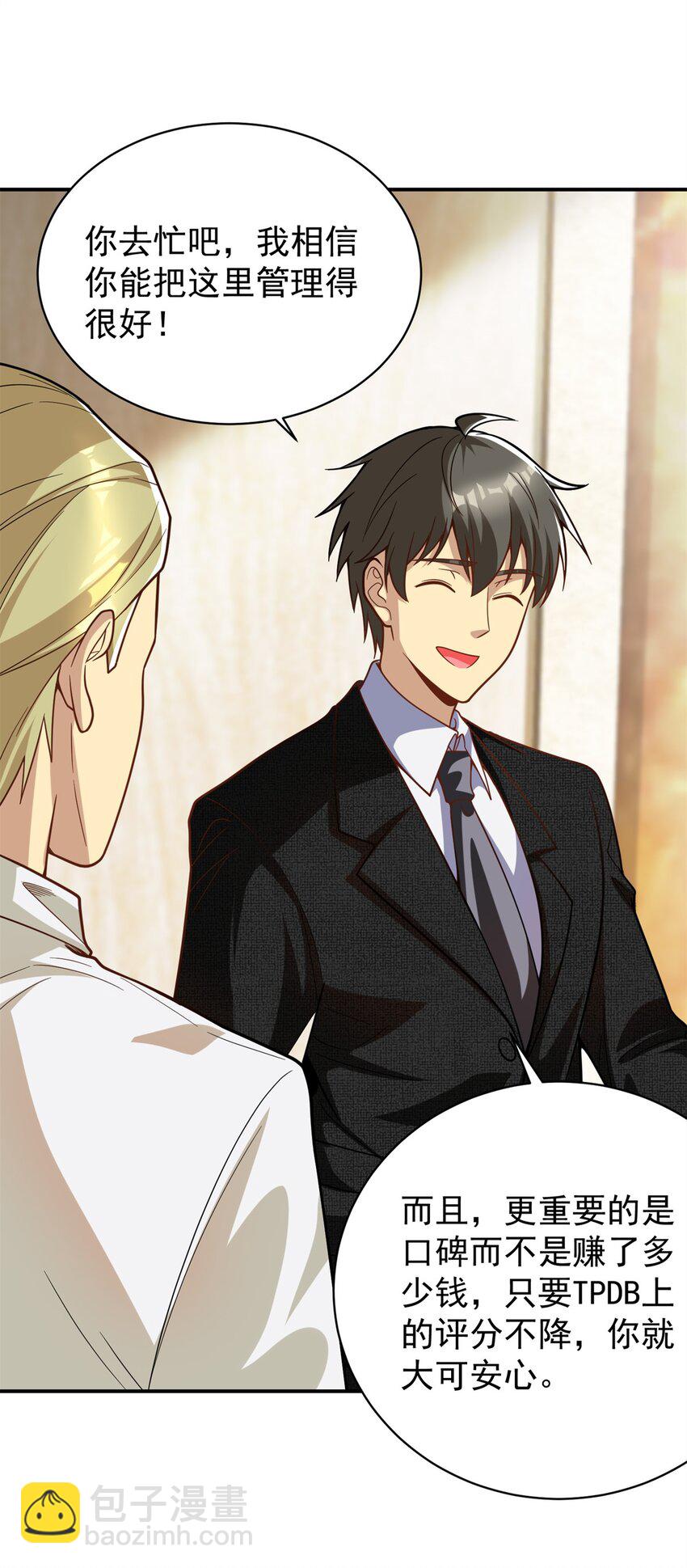 129 伤口撒盐(1/2)-第129话