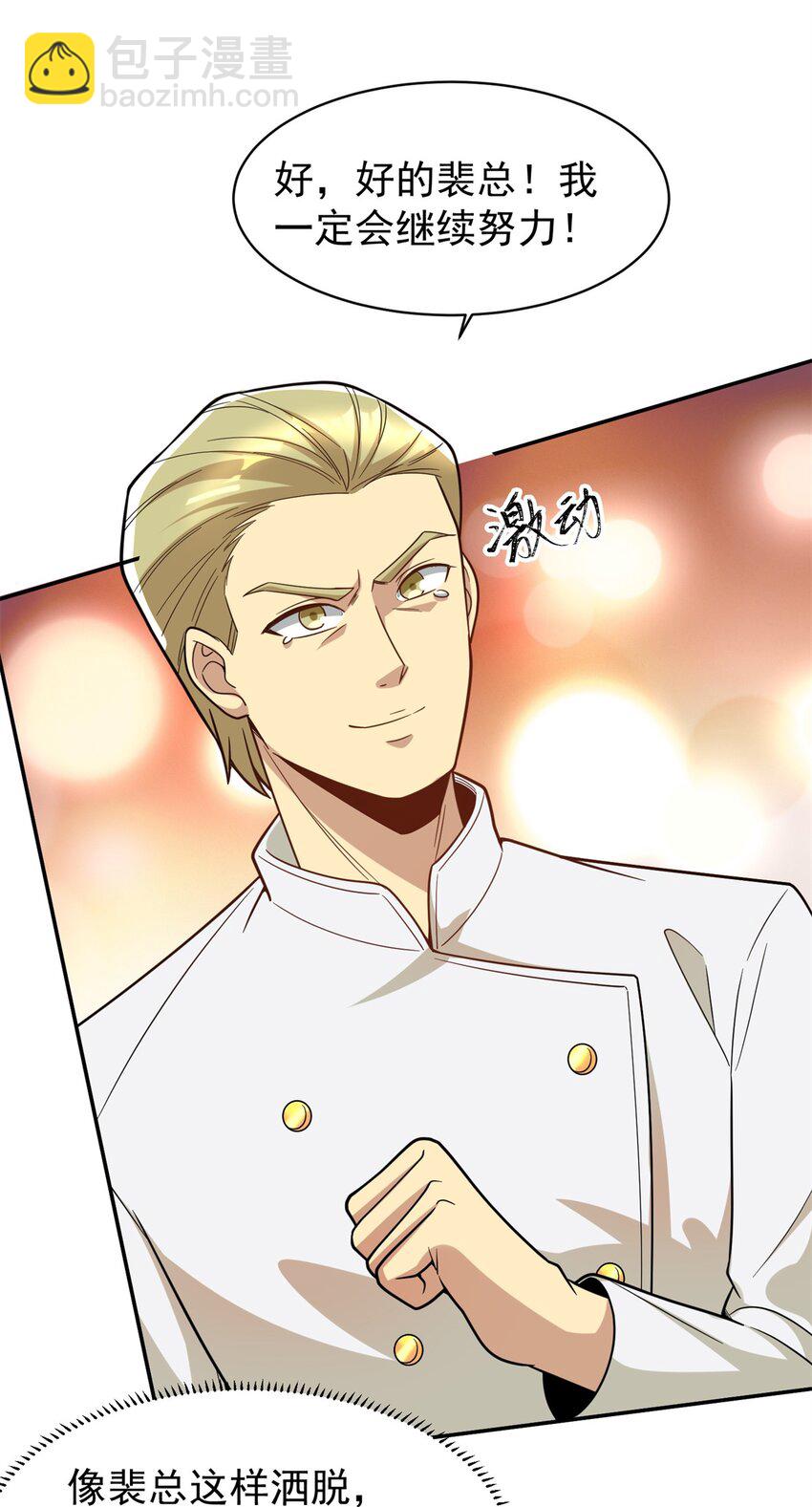 129 伤口撒盐(1/2)-第129话