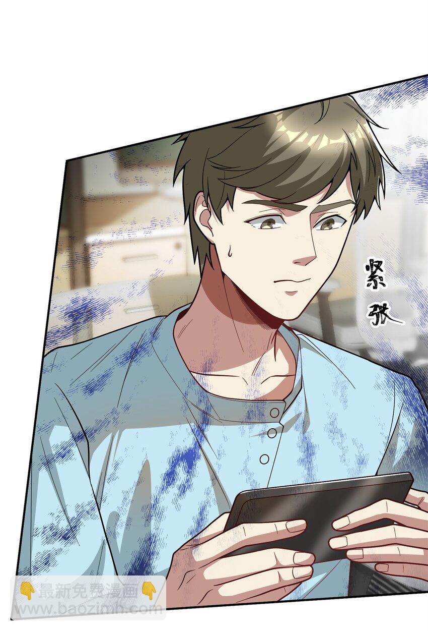 129 伤口撒盐(1/2)-第129话