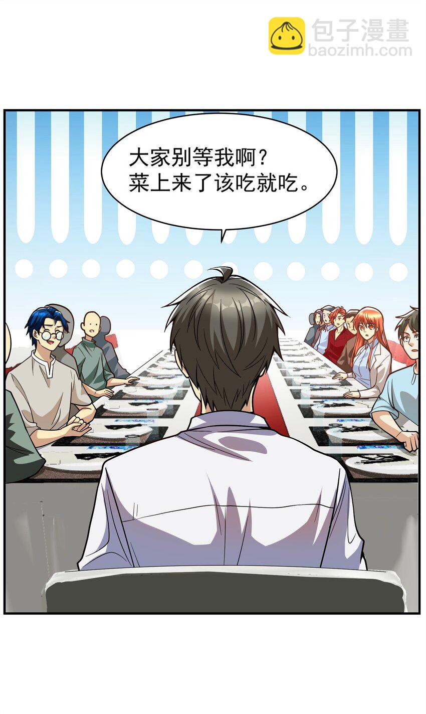 129 伤口撒盐(1/2)-第129话