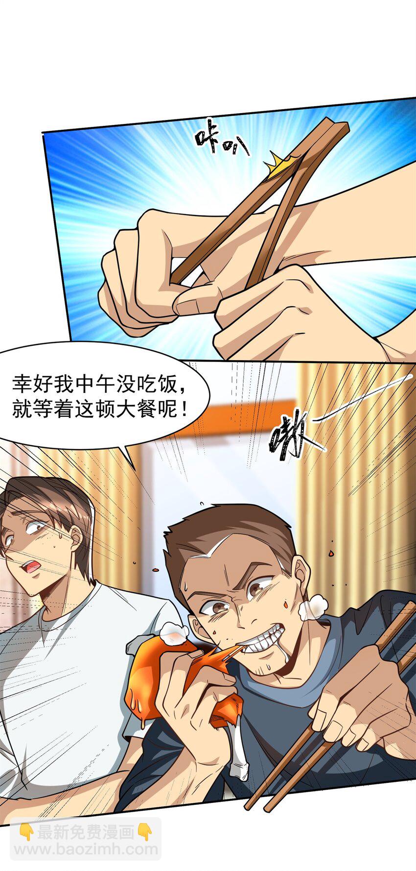 129 伤口撒盐(1/2)-第129话