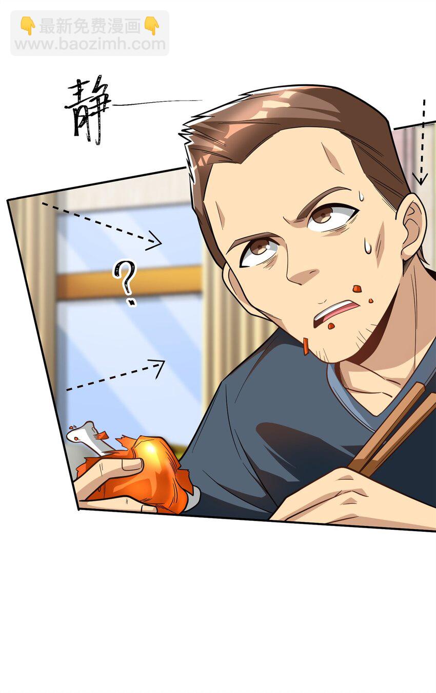 129 伤口撒盐(1/2)-第129话