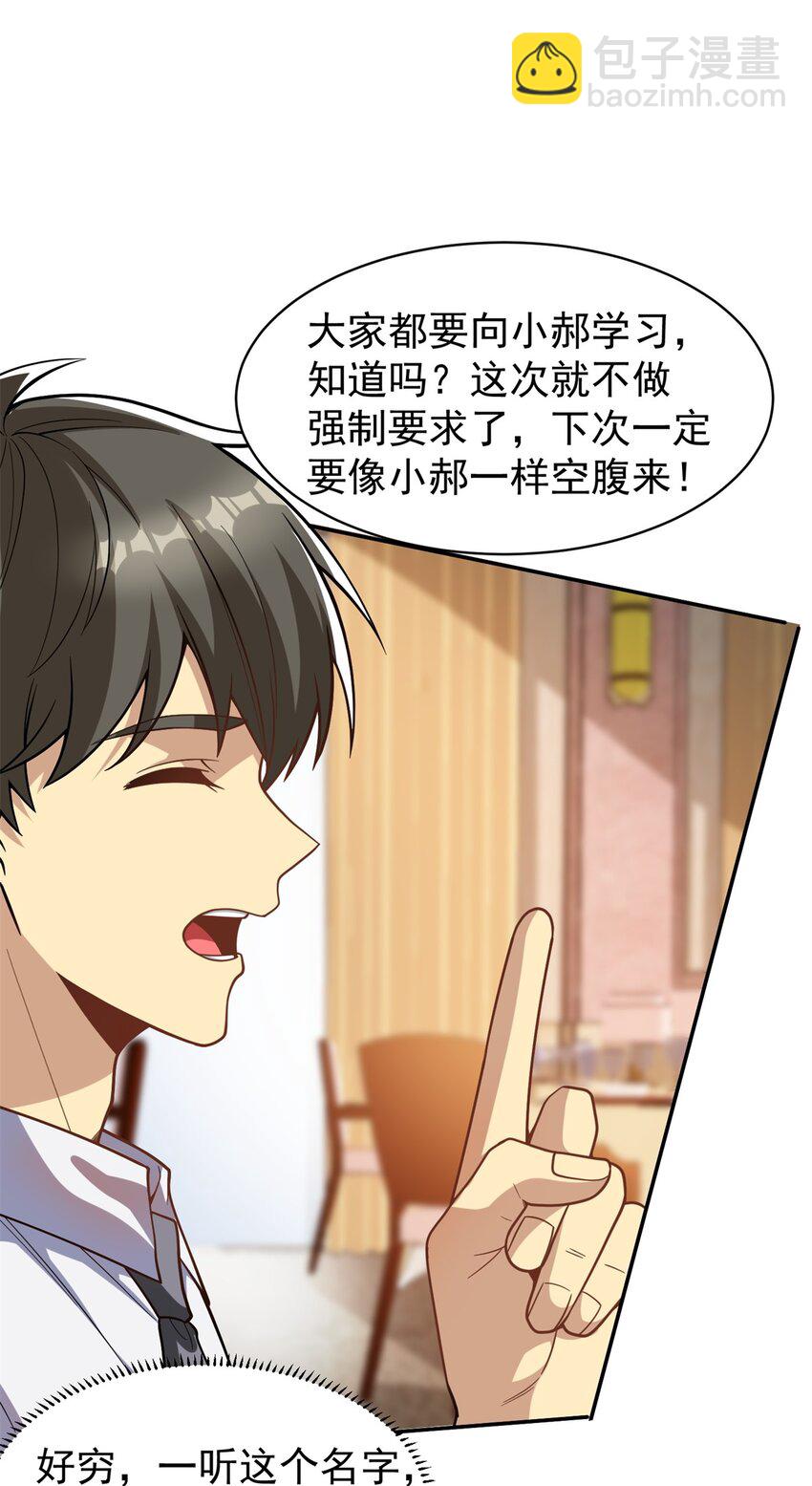 129 伤口撒盐(1/2)-第129话