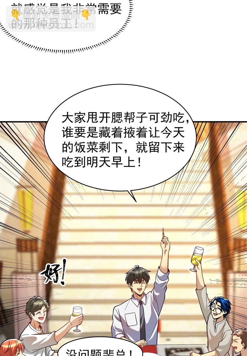 129 伤口撒盐(1/2)-第129话