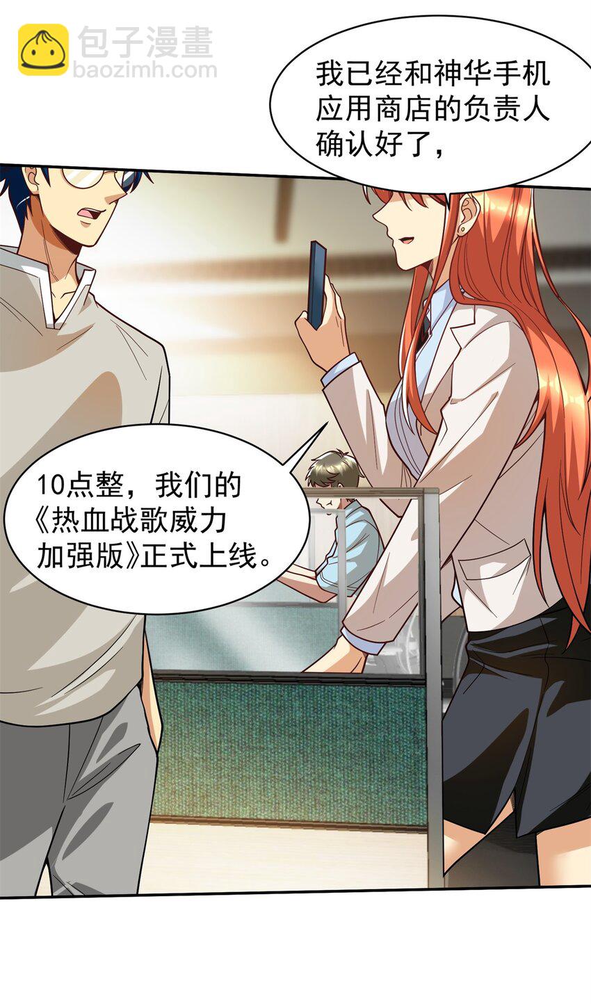 129 伤口撒盐(1/2)-第129话