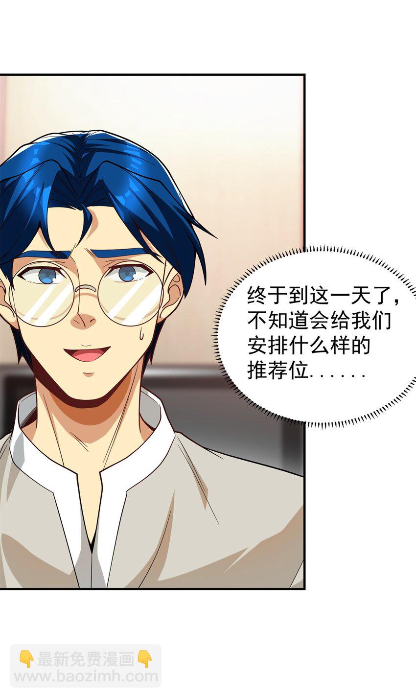 129 伤口撒盐(1/2)-第129话