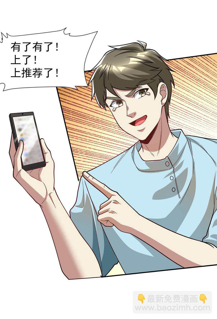 129 伤口撒盐(1/2)-第129话