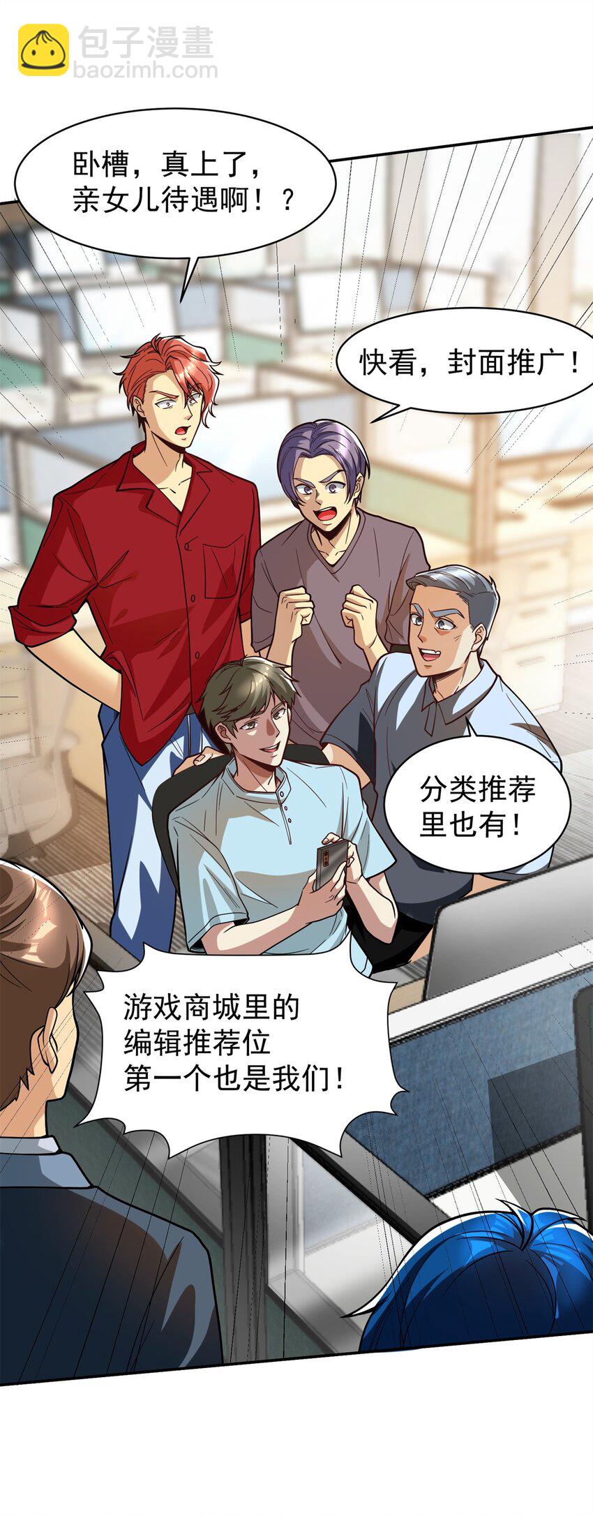 129 伤口撒盐(1/2)-第129话