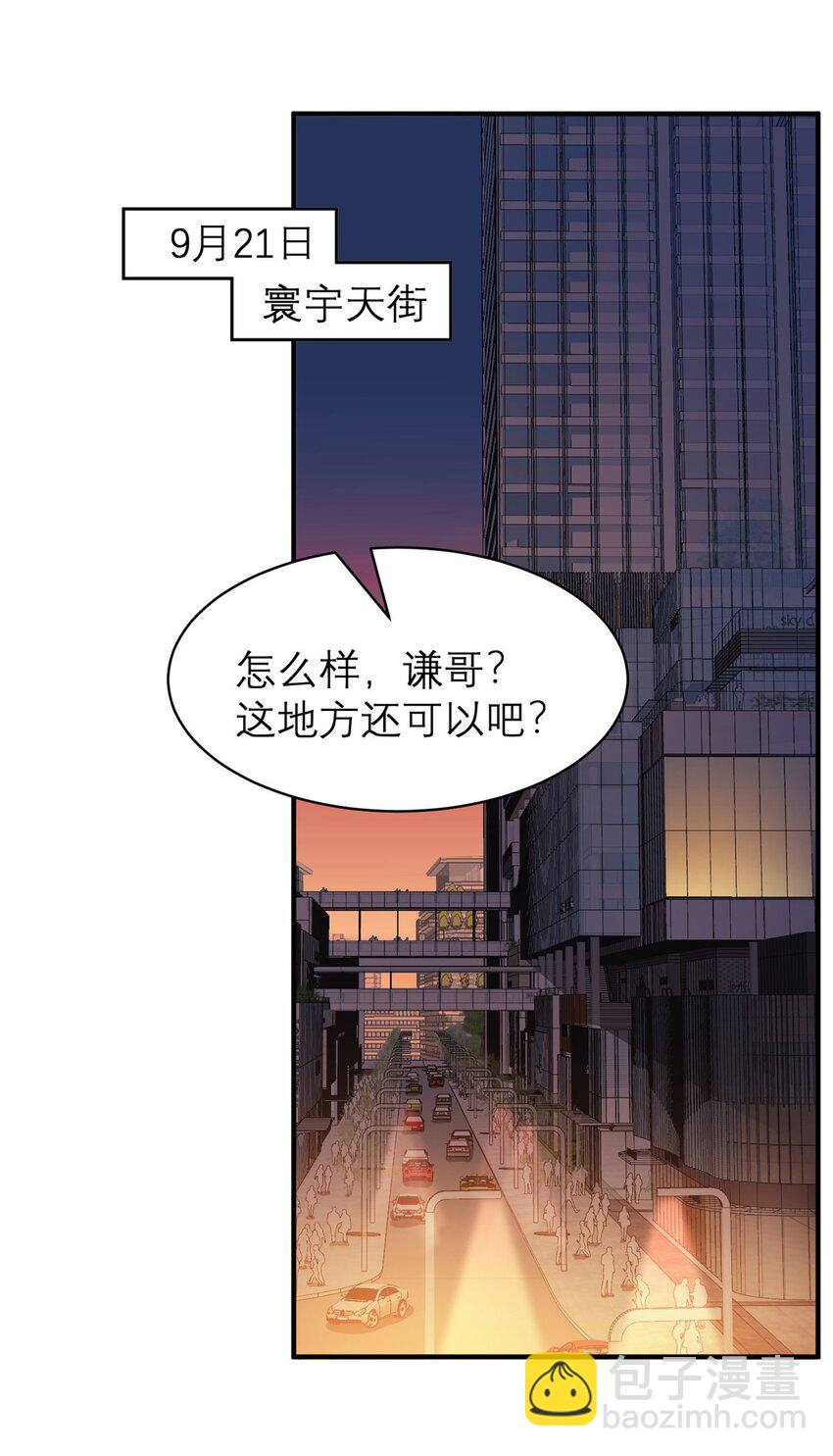 131 我愿意帮个&ldquo;小忙&rdquo;(1/2)-第131话