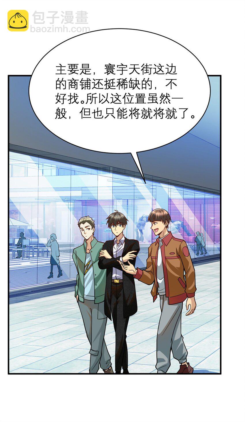 131 我愿意帮个&ldquo;小忙&rdquo;(1/2)-第131话