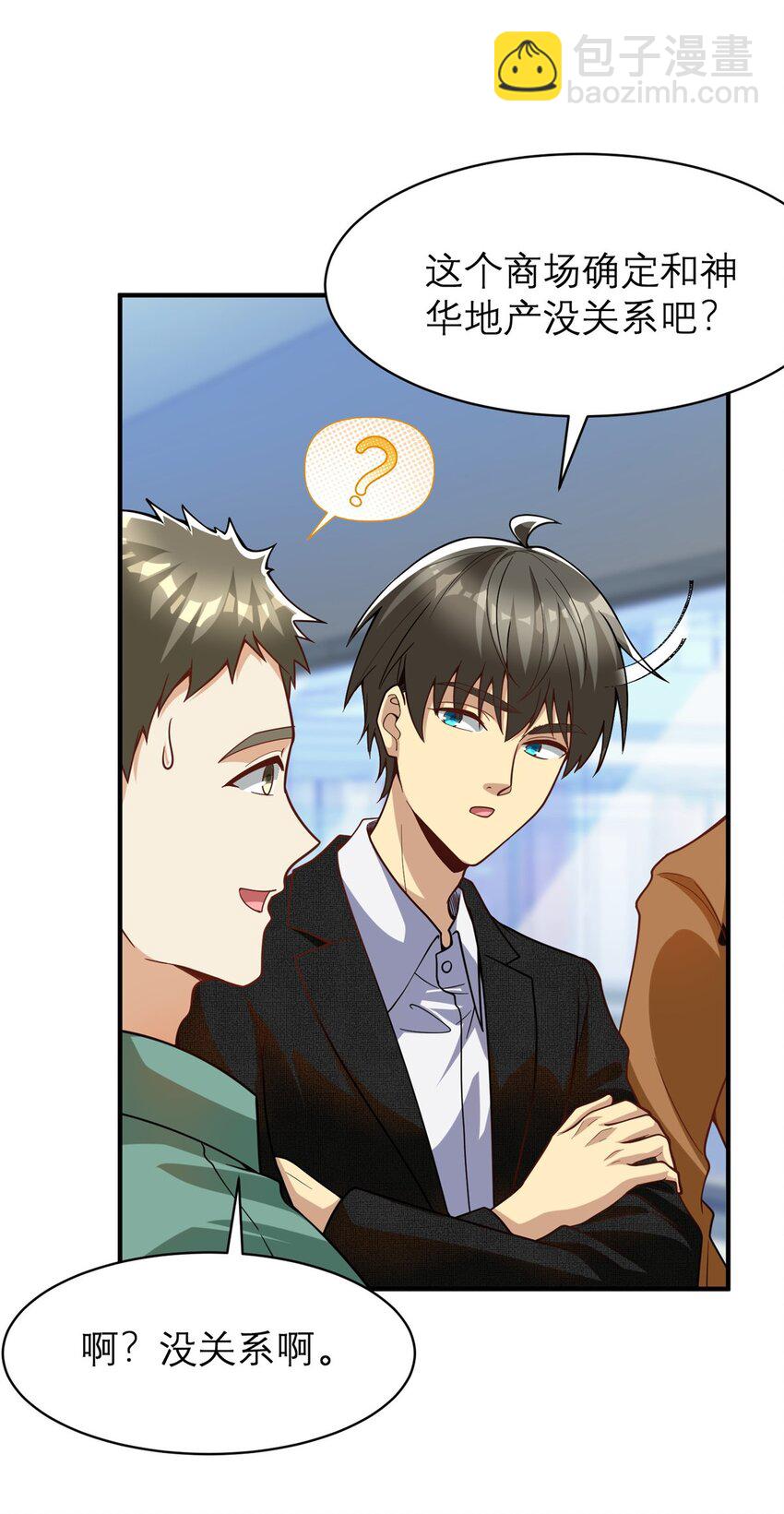 131 我愿意帮个&ldquo;小忙&rdquo;(1/2)-第131话