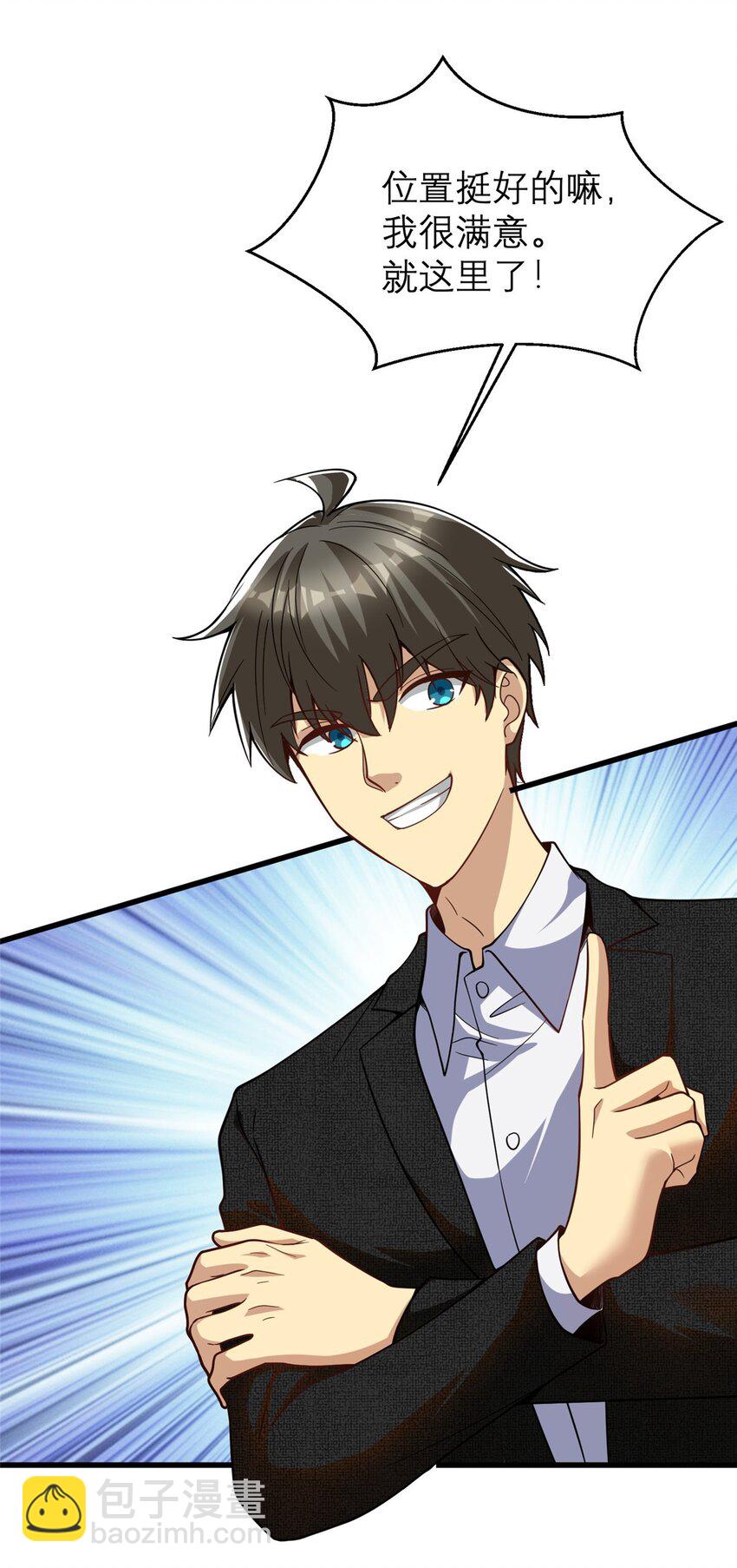 131 我愿意帮个&ldquo;小忙&rdquo;(1/2)-第131话