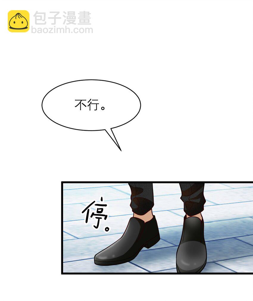 131 我愿意帮个&ldquo;小忙&rdquo;(1/2)-第131话