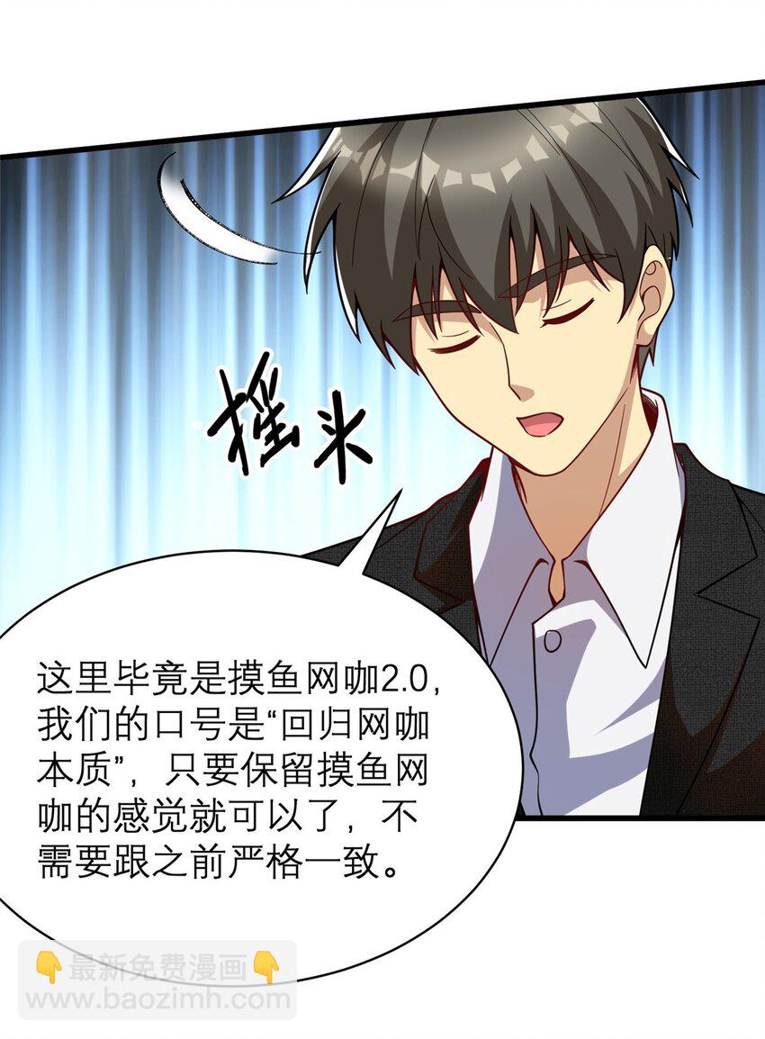 131 我愿意帮个&ldquo;小忙&rdquo;(1/2)-第131话