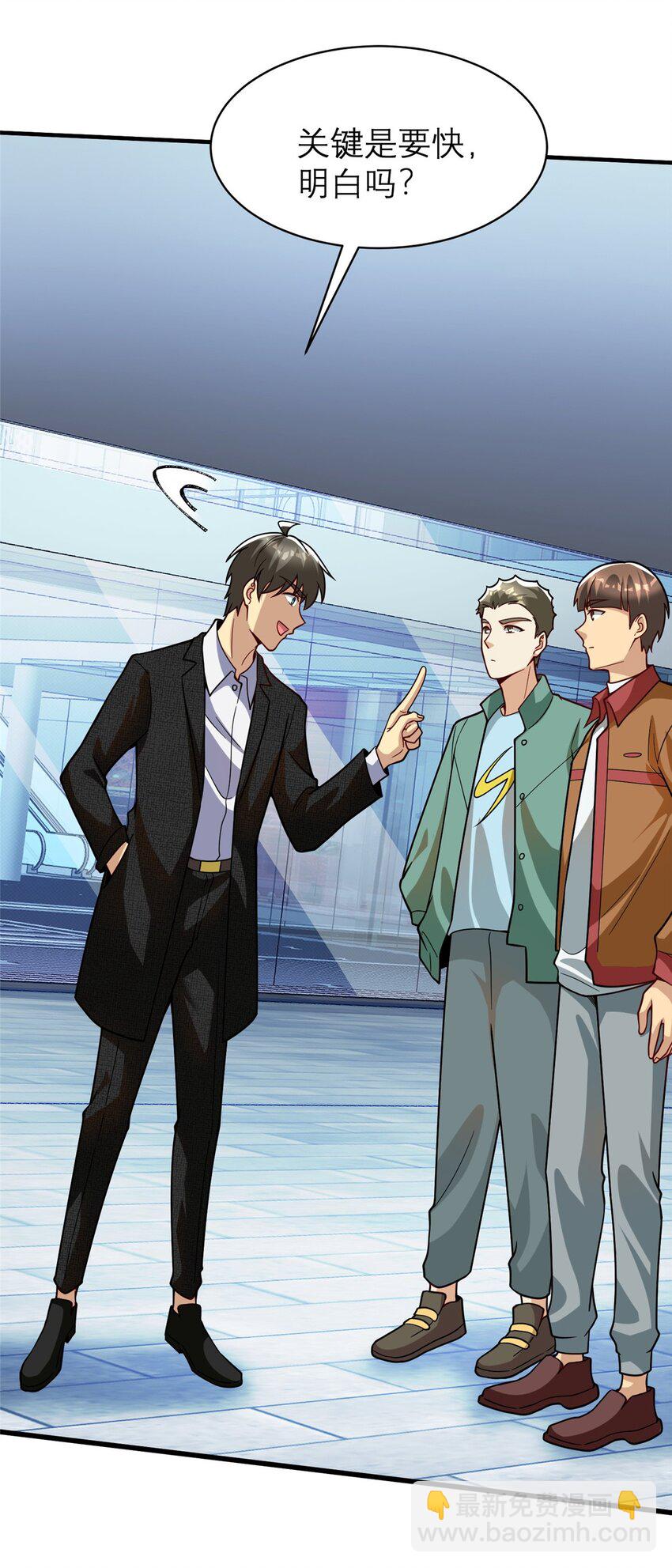 131 我愿意帮个&ldquo;小忙&rdquo;(1/2)-第131话