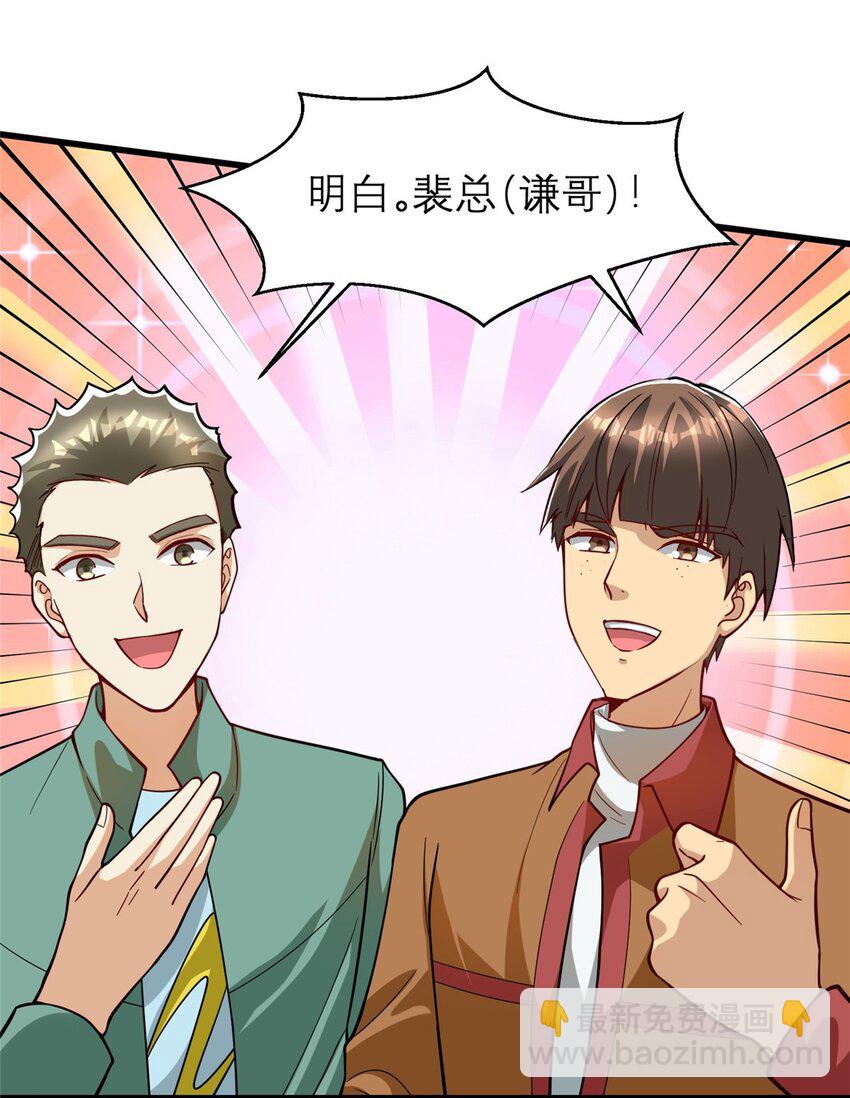 131 我愿意帮个&ldquo;小忙&rdquo;(1/2)-第131话