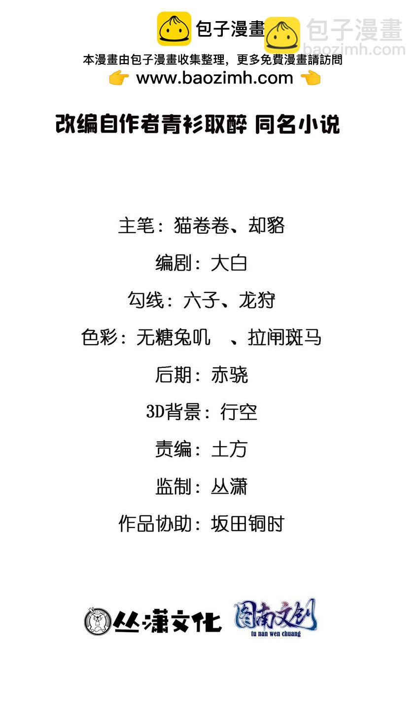 131 我愿意帮个&ldquo;小忙&rdquo;(1/2)-第131话