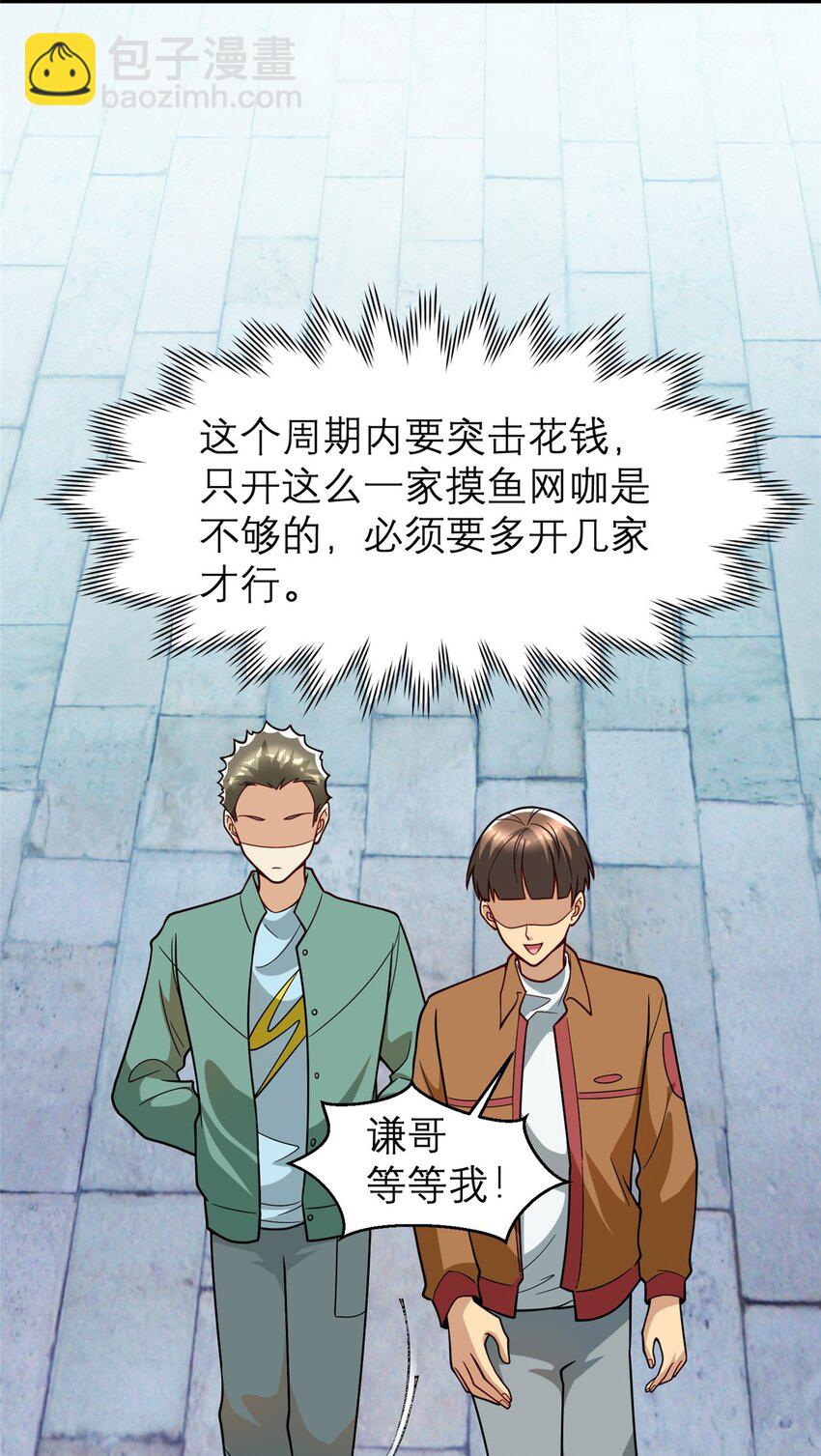 131 我愿意帮个&ldquo;小忙&rdquo;(1/2)-第131话