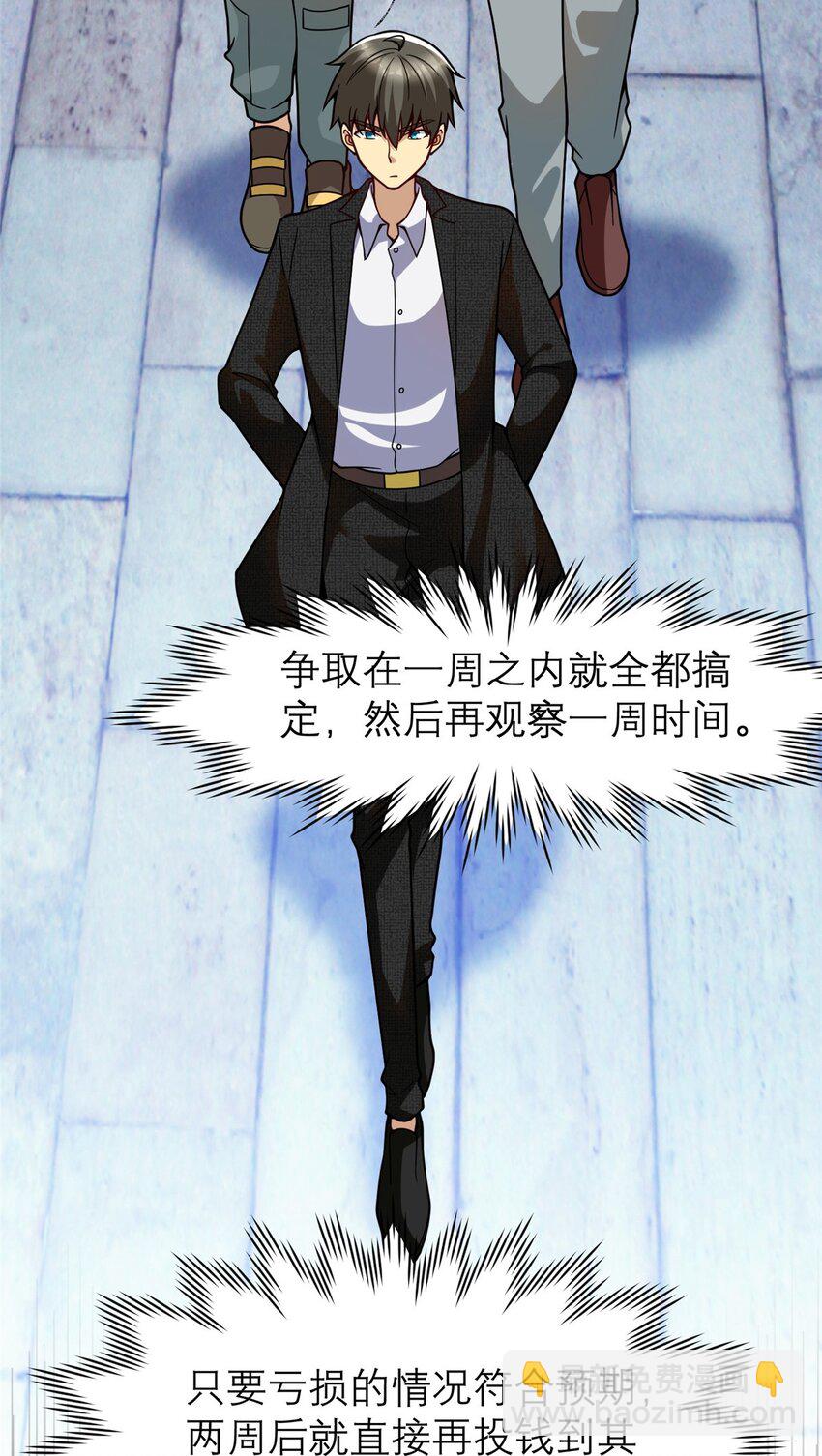 131 我愿意帮个&ldquo;小忙&rdquo;(1/2)-第131话