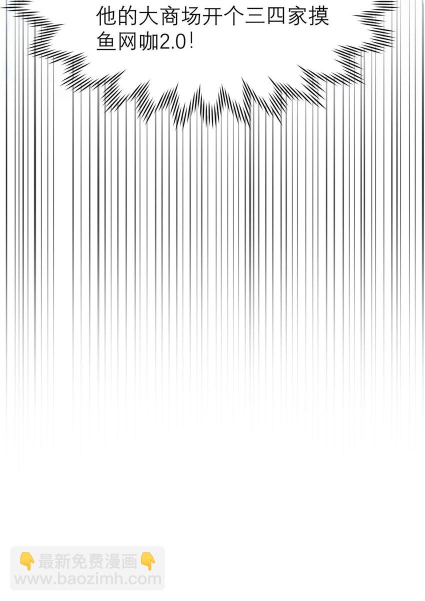 131 我愿意帮个&ldquo;小忙&rdquo;(1/2)-第131话